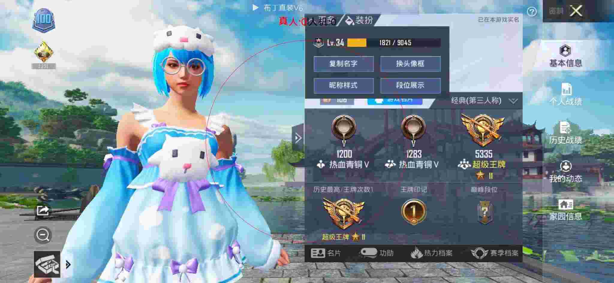 和平精英布丁直装透视 - 和平精英自定义房间防外挂辅助预览图